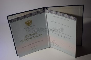 Диплом о Высшем Образовании 2016г ООО "Знак" в Рязани