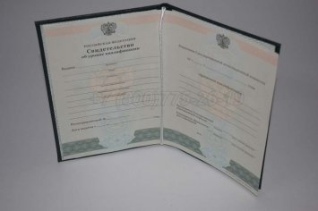 Свидетельство об Уровне Квалификации 2019г в Рязани