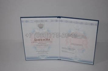 Диплом Колледжа 2022г ГОЗНАК в Рязани